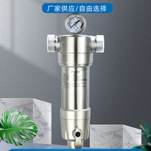 天沁高端凈水器不銹鋼前置過濾器凈水器離心自動清洗反沖洗凈水器