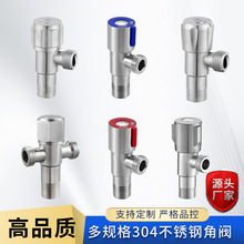 4分三角阀全铜冷热水开关水阀门马桶热水器304不锈钢角阀铜芯重体