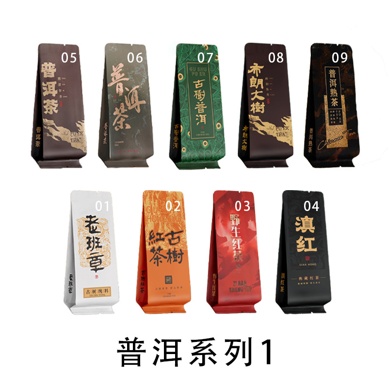 加厚陈皮普洱茶通版茶叶包装泡袋冰岛老班章公版烫金铝箔冰岛易武