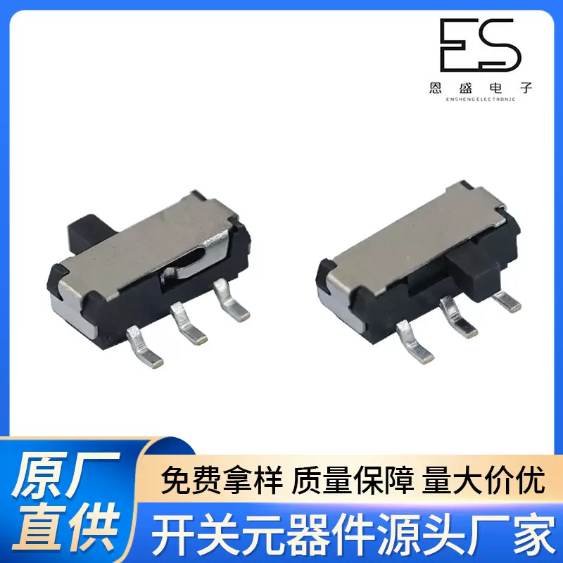 六脚卧贴2H迷你拨动开关贴片6脚mini两档插件3档卧式黑柄侧拨开关