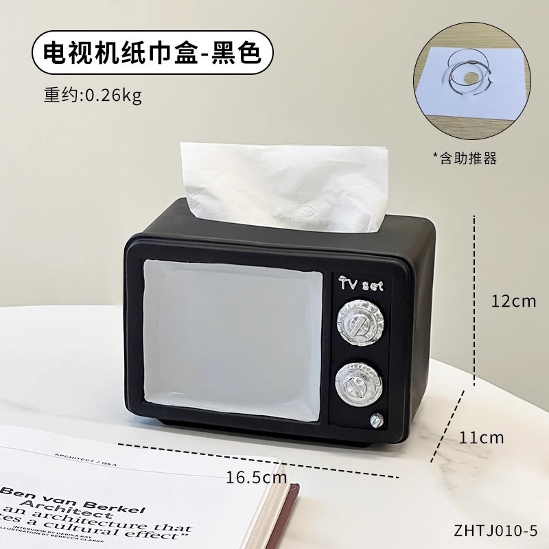 复古电视机纸巾盒多功能收纳盒家居客厅茶几卧室桌面高级感抽纸盒|undefined