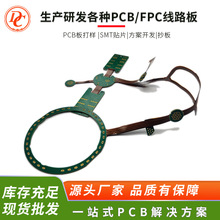 软硬结合板 FPCB+PCB 兼具柔性与刚性 消费电子用定/制加工