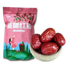 新疆特产免洗若羌红枣灰枣干枣500g休闲零食批发 干果免洗红枣