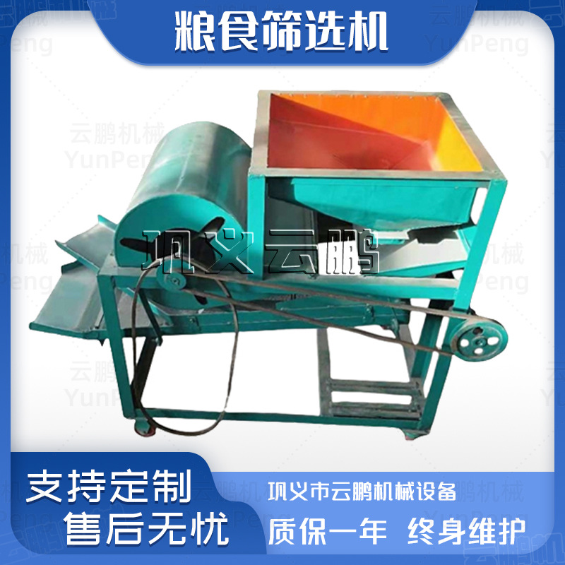 商用不锈钢食品粮食稻米筛杂机 双层震动油菜花生筛选机 种子去石