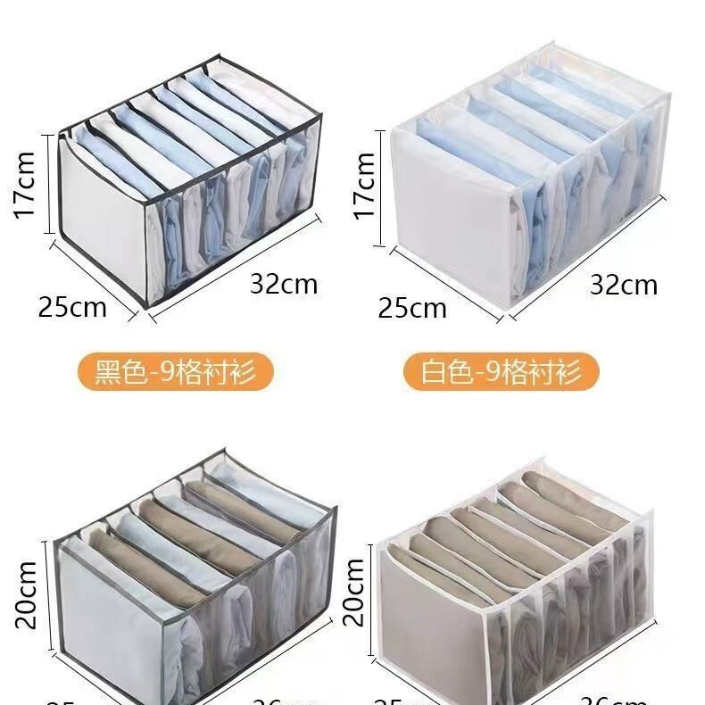 家用内衣收纳盒牛仔裤收纳神器分格式收纳网格宿舍袜子整理箱网纱|undefined
