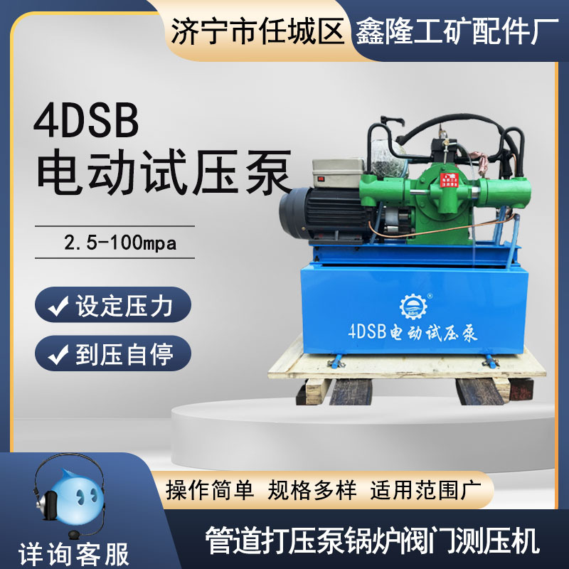 电动管道打压泵 四缸电动试压泵 清水试压泵