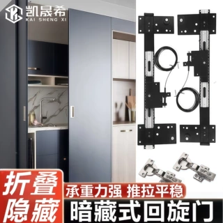 隐藏式回旋门插入式轨道衣柜折叠回旋门五金配件伸缩侧装倒回旋门