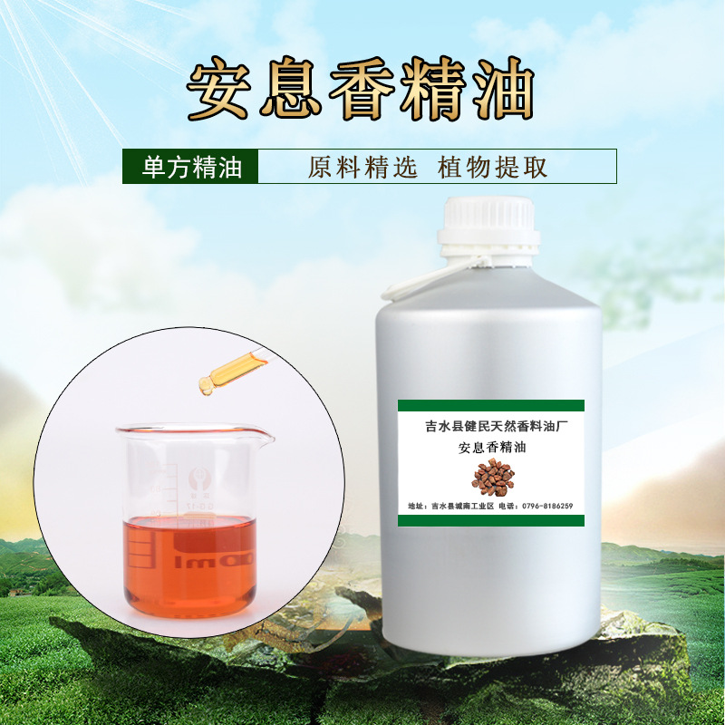 安息香精油单方精油护肤香薰按摩刮痧精油