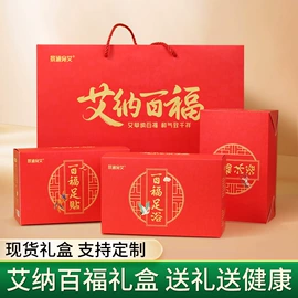 保健器具配件;艾灸/艾草/艾条/艾制品;足浴液