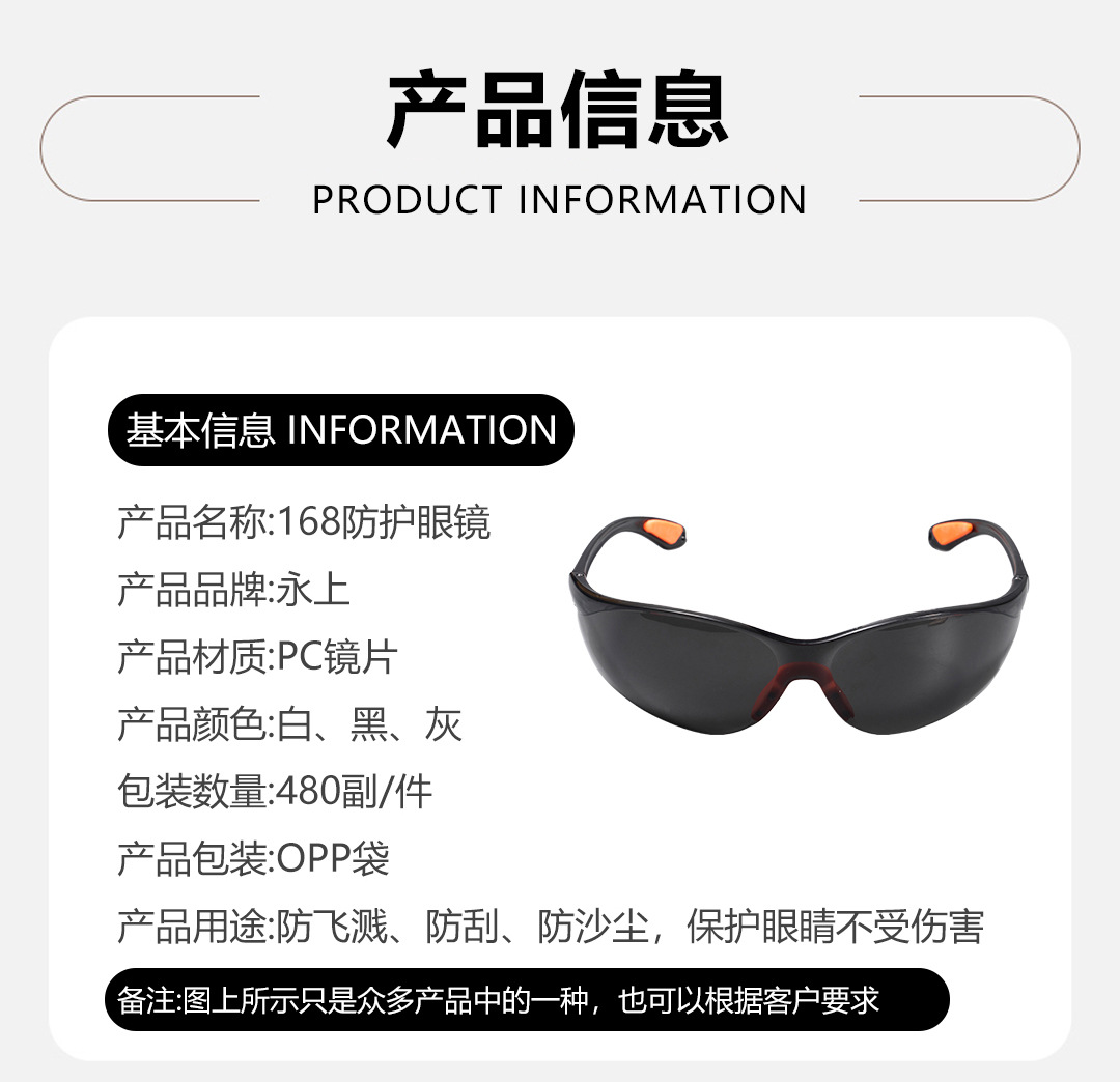 168护目镜详情页_05.jpg