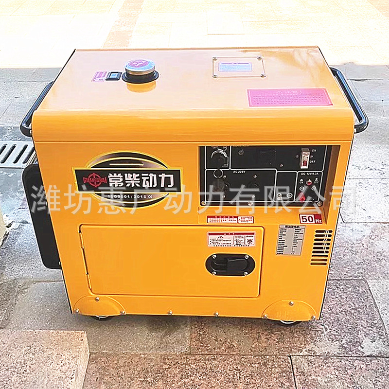 常柴CC6500T静音柴油发电机 单相5KW低噪音发电机组 防雨型