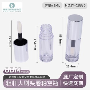�֗U��ˢ�^͸������8ml�A�ܿչܴ��۴�Ĥ��ӰDIYС�ӷ��b��ƿ����