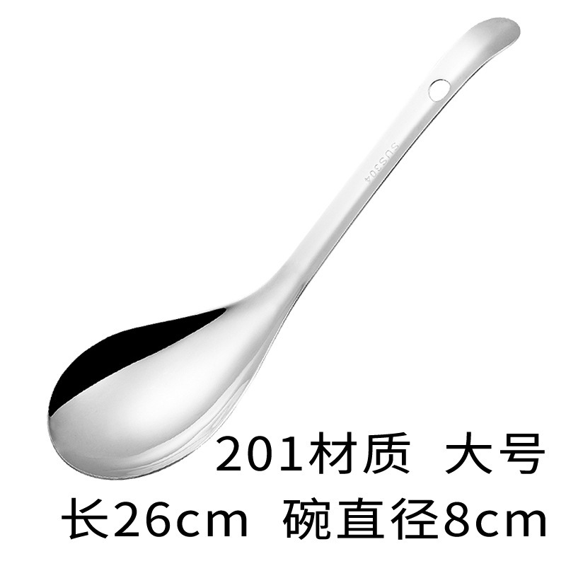 304ステンレススプーン大盛スープスプーンはご飯にくっつかない|undefined