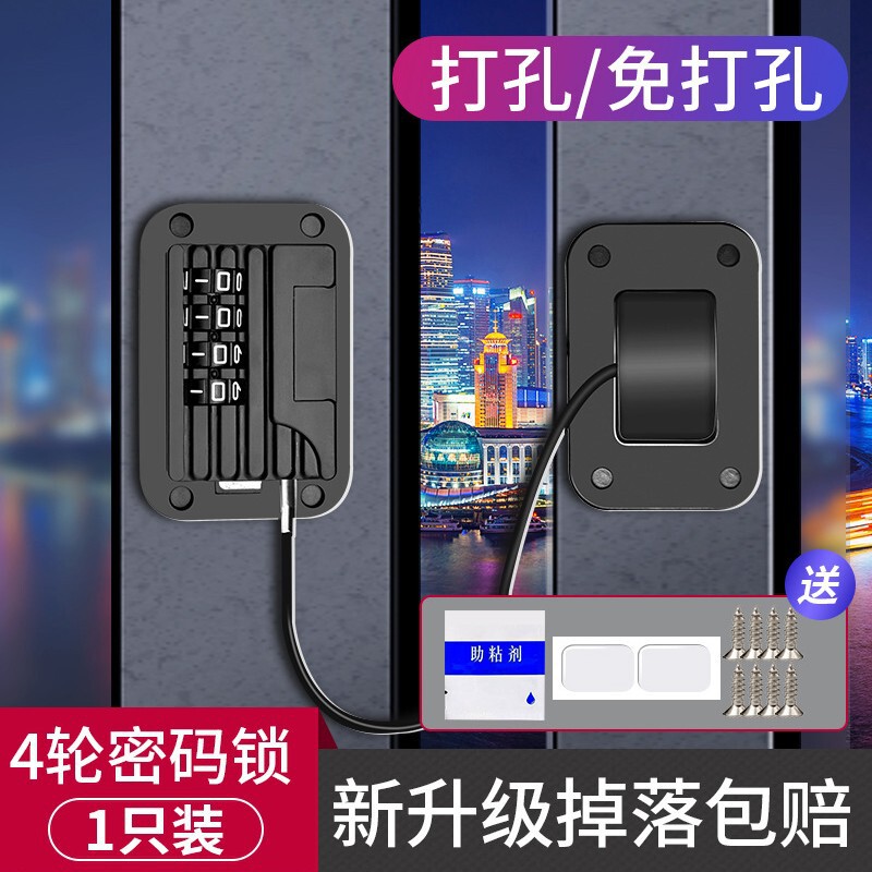 卸売パンチフリーチャイルドセーフティロック冷蔵庫ロック窓ロックキャビネットロック家具ロックユニバーサルスライドドアストッパー|undefined