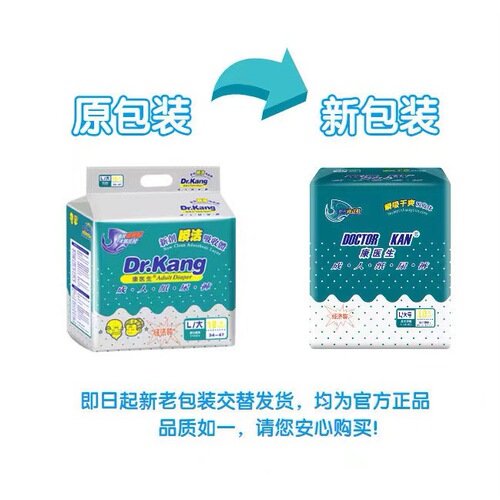 Dr. Kang adult diapers L large size adult diapers for the elderly and maternity men and women diaper single pack