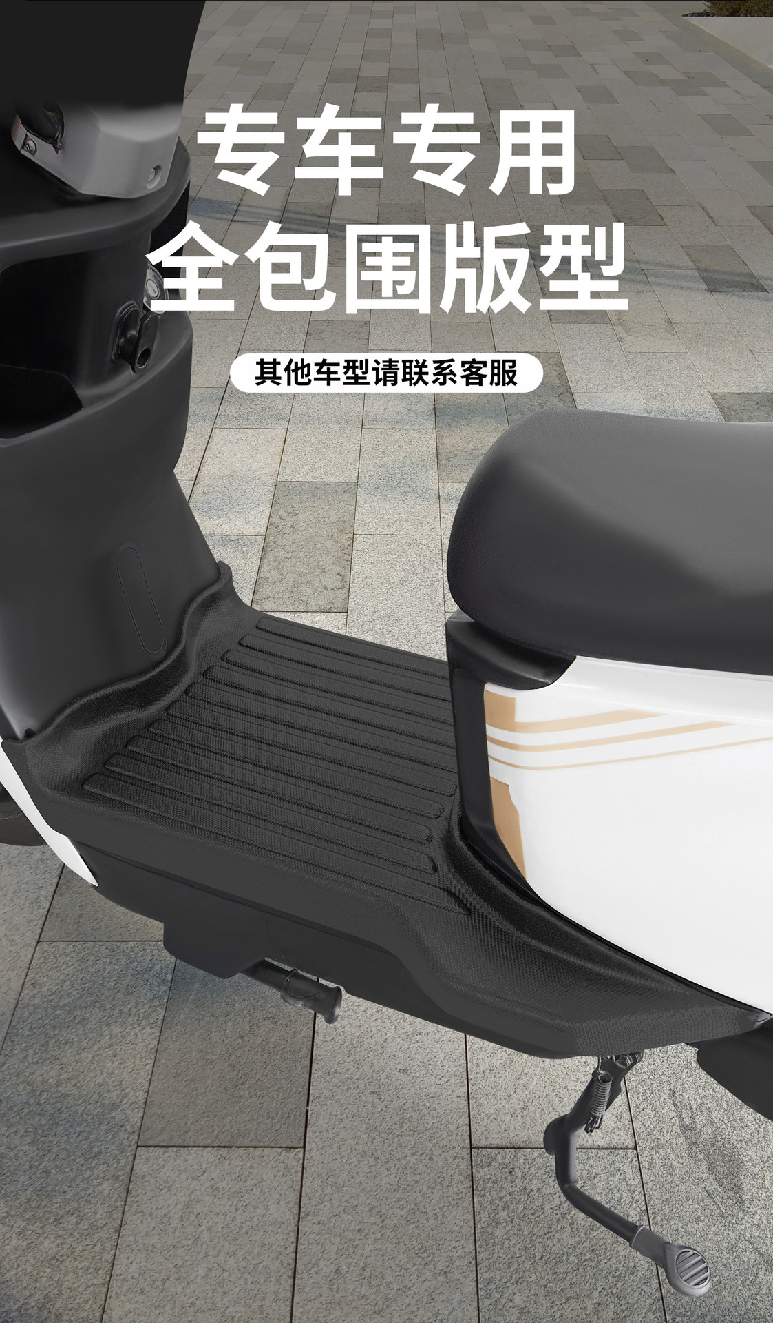 Suitable for Tailg Super Energy S, Cangqiong, Youxiang, Fengshen, Tantu, Red Rabbit, and Xinghe electric vehicles, special foot mats 2026