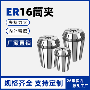 ER16�A��CNC�����ӹ����ĵ�̙C�A�^ER32Ͳ�A�߾����ɊA�^er�i��