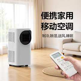 智能制冷空调扇移动冷风机家用客厅便携式空调冷暖两用除湿跨境