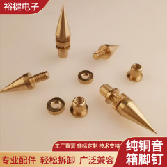 工場直売純銅6mm先のスピーカーの足のくぎ