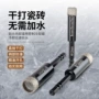 陶瓷不加水打孔玻璃开孔器