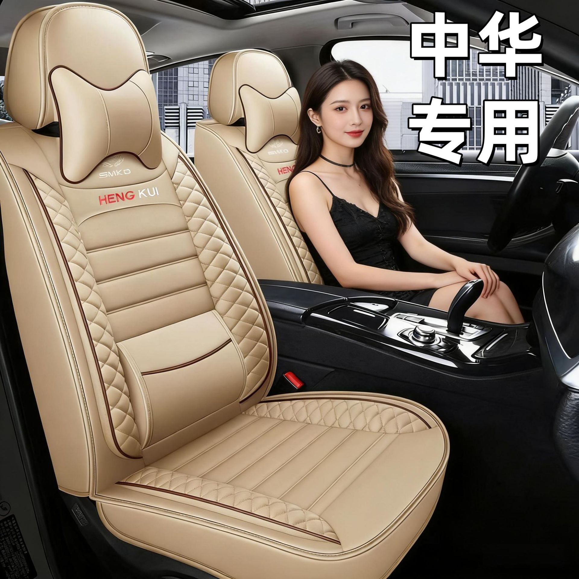 中华V3V5V6V7骏捷H220H230H320H330H530座套四季全包全皮汽车坐垫