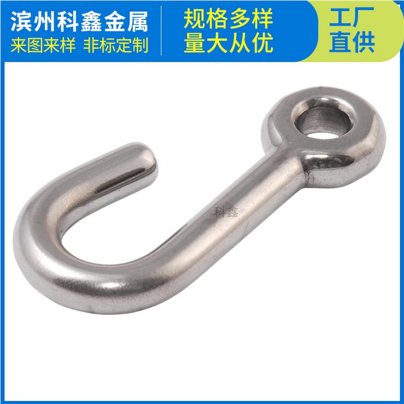 不锈钢异性钩 非标钩子 锻造不锈钢钩 尺寸可定 批发不锈钢钩