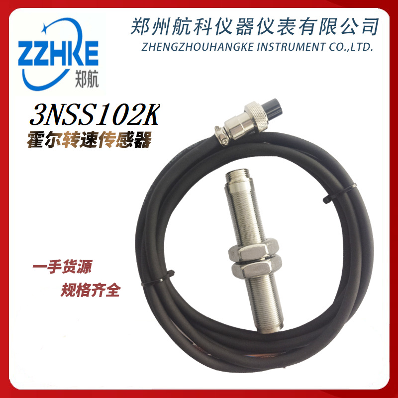 CRN-02磁阻转速传感器，转速传感器CRN-01,CRN-02