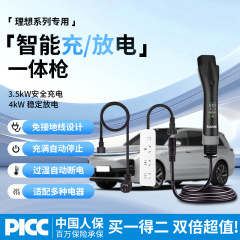 理想通用新能源汽车随车充电放电一体枪便携智能二合一排插放电器
