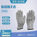 思危S5086五级防割手套防切割食品园林汽修厨房等行业防护手套