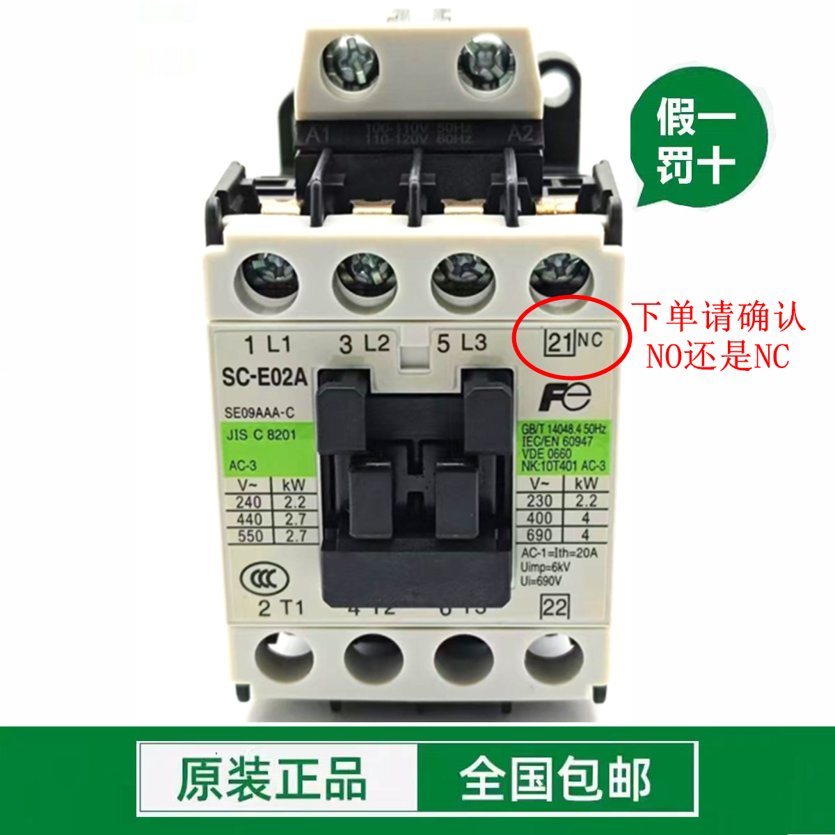AC contactor SC-E04 E05P E1P E2P E2SP E3P/G A