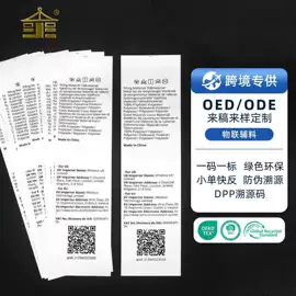 洗唛、商标;辅料加工定制;布贴