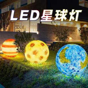 led流浪星球吊灯户外亮化美陈装饰星空地球九大行星pe滚塑发光球-阿里巴巴