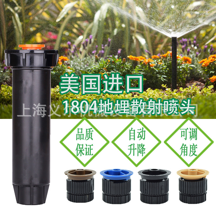 American rain bird 1804 sprinkler 1800 series garden lawn buried automatic retractable scattering sprinkler
