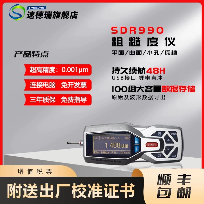 SDR990 Высокоточный детектор шероховатости поверхности Портативный инструмент шероховатости металла пластиковый очиститель