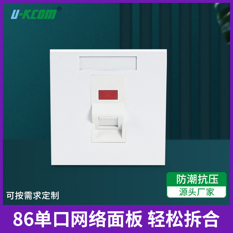 86型单双口屏蔽网络面板插头RJ45网口信息面板六类网络模块插座