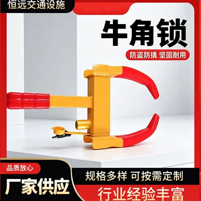 Car lock Yellow Thickened Horn Lock, Car
