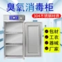 低温定制源头包材灭菌柜