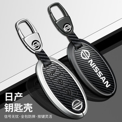 Applicable to Dongfeng Nissan car key cases for Qijun X-Trail Kicks Offroad Maxima 14th generation Murano key chain charm shell