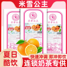 奶茶店原料果味粉1kg草莓粉香芋烘焙冲泡专用珍珠奶茶烘培粉代发