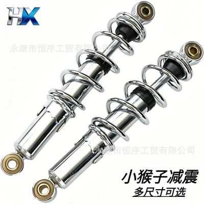 Suitable for Small Monkey Motorcycles 25/26/27/28cm Rear Shock Absorber Dax Monkey Rear (damping system)