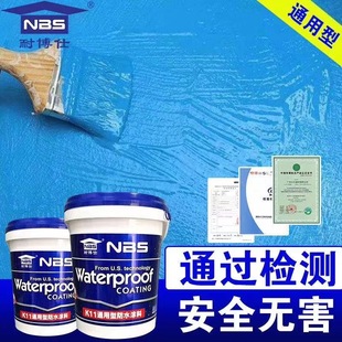 The swimming pool is resistant to blisters and can leak out. Kitchen and Bathroom King waterproof KII universal waterproof coating can be contracted for labor and materials.