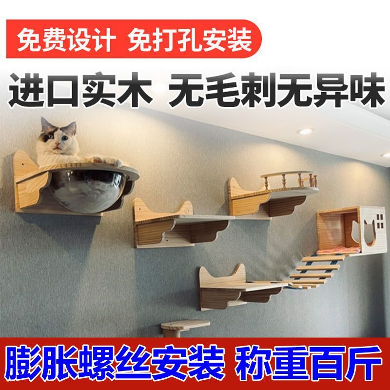 穴あけ不要の壁掛け猫クライミングフレーム、壁掛け猫クライミングフレーム、吸盤付き無垢材の壁掛けクライミングフレームの完全なセット、特別価格|undefined