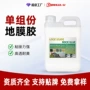 路面加固定制水性胶粘石