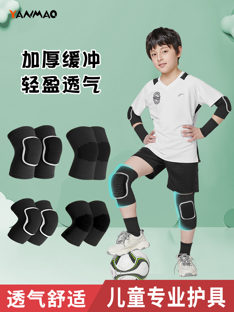 儿童足球护膝小孩专业篮球护肘小学生守门员装备全套运动护具