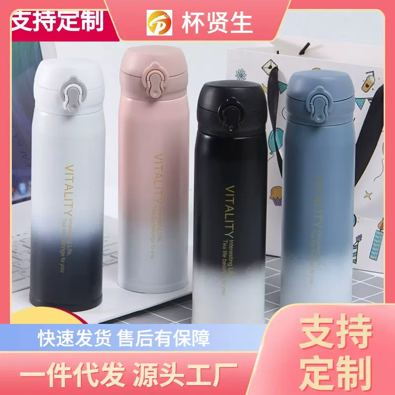 男女学生渐变色便携小水杯网红咖啡情侣对杯送礼随行杯保温杯定制