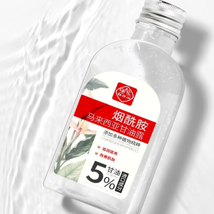 白云山烟酰胺马来西亚甘油液140ml/瓶滋润补水保湿液精华液甘油液|undefined