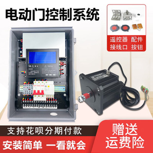 Cold Storage Electric Door System Cold Storage Sliding Door Automatic Switch One-Click Door Opening Cold Storage Door Electric Control Motor Accessories