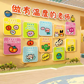 幼儿园环创主题墙成品文化墙面装饰教师托管办公室布置楼梯走廊贴