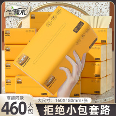460シリーズのトイレットペーパー、竹パルプトイレットペーパー、拡張フェイシャルティッシュ、家庭用ナプキン、ハンドタオルの20大パック