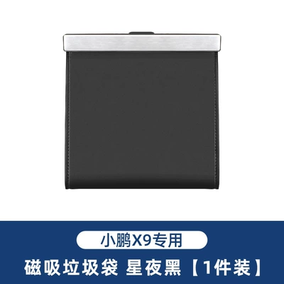 Suitable for All Series of Other Automotive Interior Supplies - magnetic-garbage-bag-with-light-starry-night-black